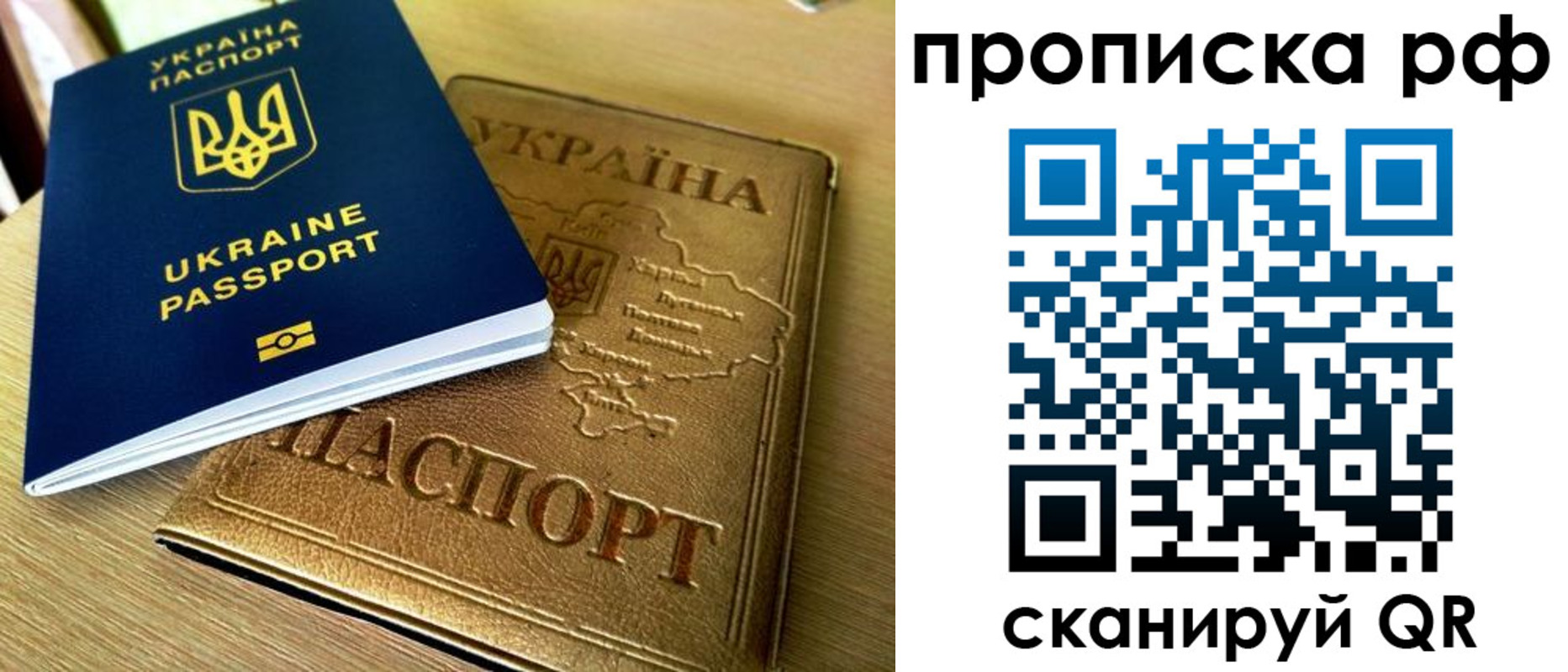 прописка штамп в Дмитрове