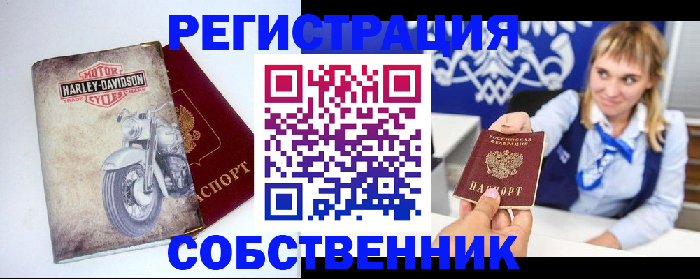 прописка в квартире в Дмитрове