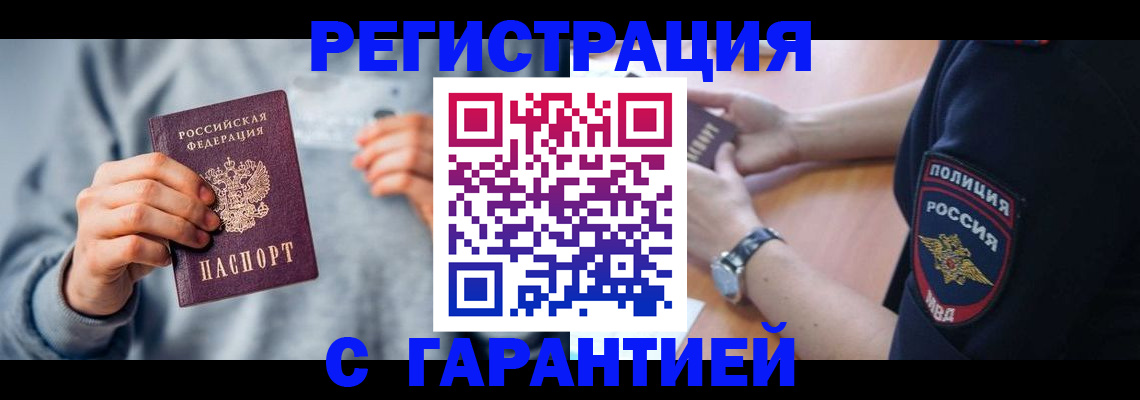 прописка иностранных граждан в Дмитрове