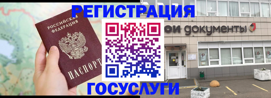 прописка гарантия в Дмитрове